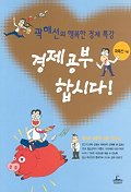 10. 경제공부 합시다