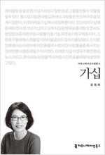 가십