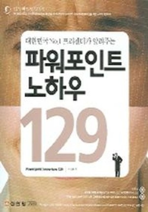 파워포인트노하우129