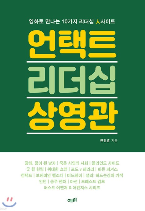 언택트 리더십 상영관