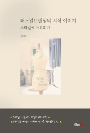 퍼스널브랜딩의 시작 이미지