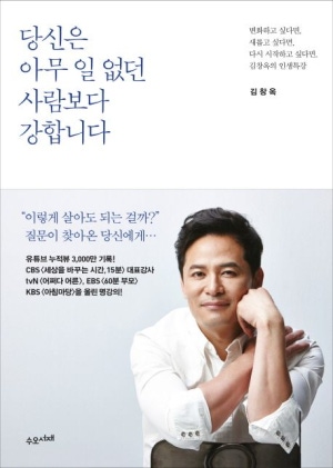 당신은 아무 일 없던 사람보다 강합니다.